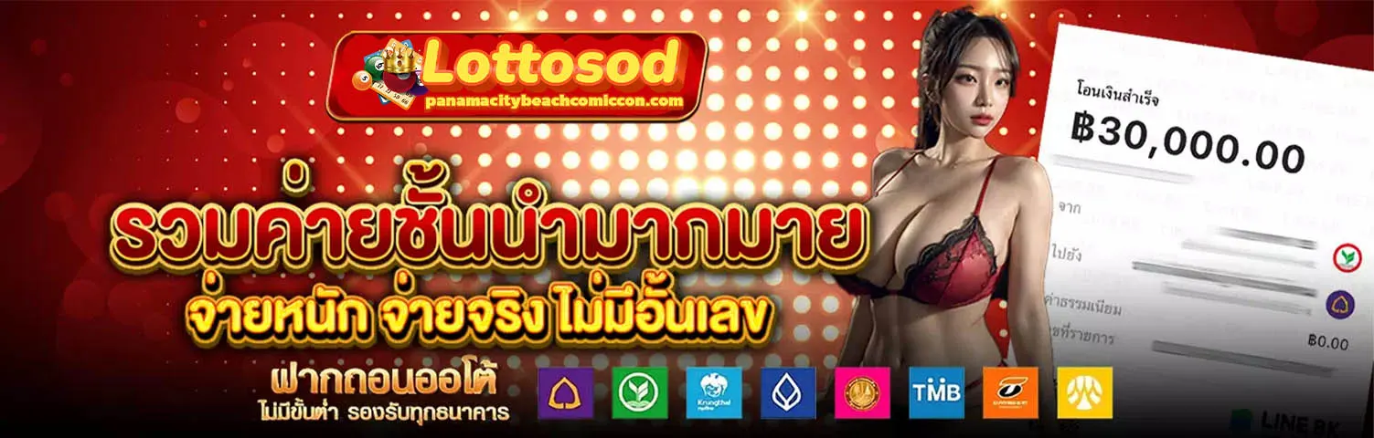 lottosod